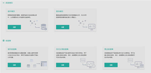煥新升級，開始實(shí)時(shí)BI新時(shí)代