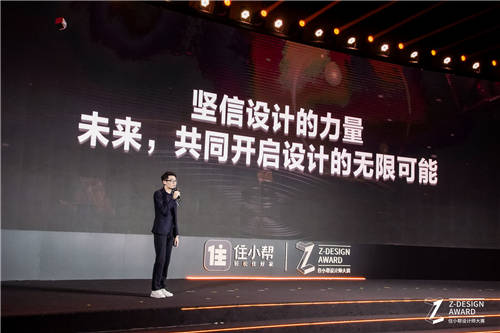 住小幫首屆設(shè)計(jì)師大賽圓滿收官，開啟家居設(shè)計(jì)助力下一程