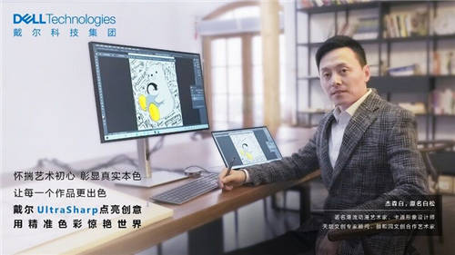 中國卡通形象設(shè)計師——初心不改，畫作一方天地