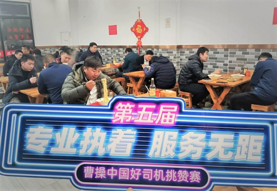 深夜食堂的溫情煙火！專屬于曹操出行司機(jī)的“夜宵”來(lái)啦