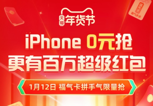 淘寶年貨節(jié)是幾月幾號(hào)2022什么時(shí)候開(kāi)始 京東天貓年貨節(jié)滿減規(guī)則攻略