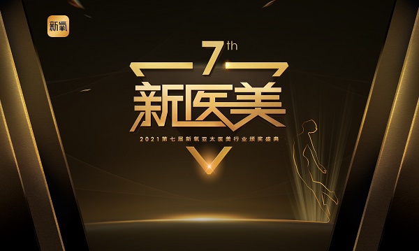 新氧金星：六大戰(zhàn)略賦能機(jī)構(gòu)降本增效，掘金輕醫(yī)美