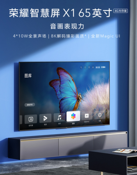 榮耀智慧屏系列產(chǎn)品年貨節(jié)優(yōu)惠來襲，秒開機無廣告陪您嗨翻新年