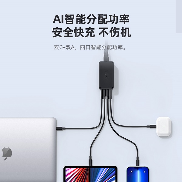 AOHI 120W桌面充，以1充4，實(shí)力有點(diǎn)狠