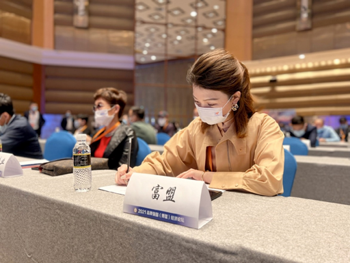 塑造科技金融品牌力 富盟受邀出席2021品牌強(qiáng)國(guó)（博鰲）經(jīng)濟(jì)論壇