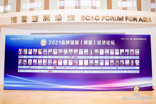 塑造科技金融品牌力 富盟受邀出席2021品牌強(qiáng)國(guó)（博鰲）經(jīng)濟(jì)論壇