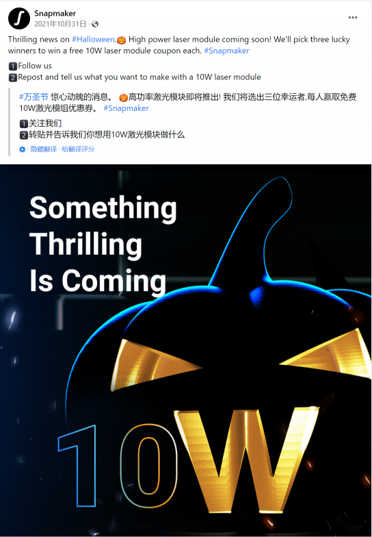 星球獎(jiǎng)2021獲獎(jiǎng)名單揭曉 Snapmaker 獲品牌創(chuàng)新領(lǐng)域雙料大獎(jiǎng)！