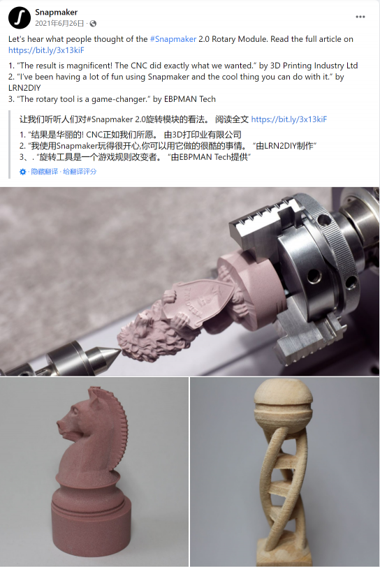 星球獎(jiǎng)2021獲獎(jiǎng)名單揭曉 Snapmaker 獲品牌創(chuàng)新領(lǐng)域雙料大獎(jiǎng)！
