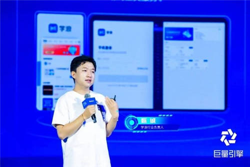 巨量引擎2022教育Future大會(huì)：完善學(xué)習(xí)成長(zhǎng)全場(chǎng)景，協(xié)同各方共建“大教育行業(yè)”