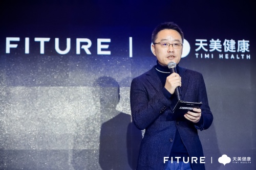 天美健康與FITURE開啟戰(zhàn)略合作，首場“天美健康局”正式開練