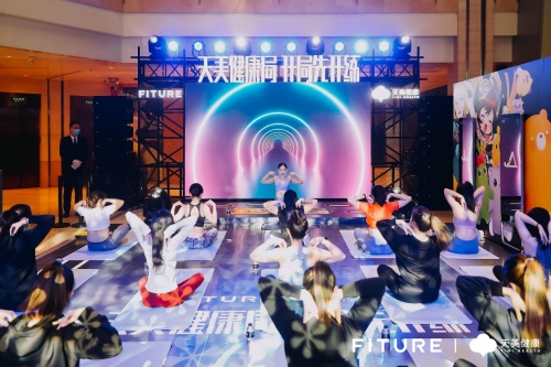天美健康與FITURE開啟戰(zhàn)略合作，首場“天美健康局”正式開練