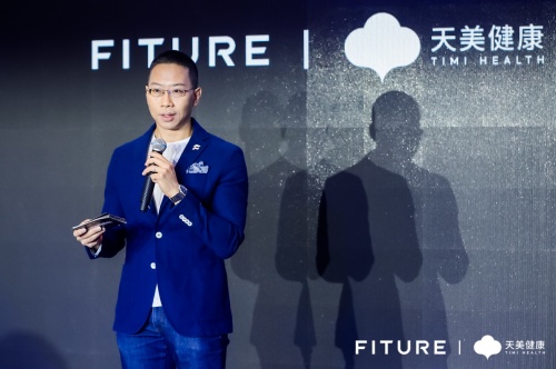 天美健康與FITURE開啟戰(zhàn)略合作，首場“天美健康局”正式開練