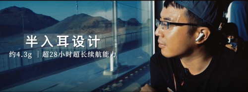 《出發(fā)吧，新疆！》第二站開啟探秘之旅 榮耀親選Earbuds X2受到達人稱贊
