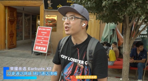 《出發(fā)吧，新疆！》第二站開啟探秘之旅 榮耀親選Earbuds X2受到達人稱贊