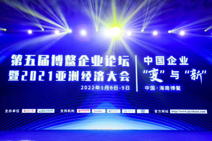 2021博鰲企業(yè)論壇開(kāi)幕，銳捷榮獲年度十大創(chuàng)新企業(yè)