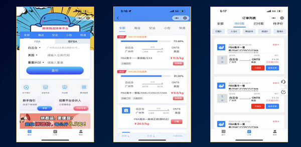 跨境電商破局，闖關(guān)！拓威天海中美物流2021回顧