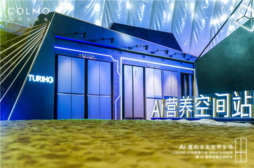 別具一格的沙漠星空跨年，COLMO與百位超級(jí)個(gè)體揭秘未來營養(yǎng)生活圖景