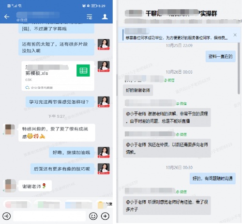 零基礎(chǔ)如何學(xué)習(xí)短視頻？千聊教育找兩位業(yè)內(nèi)資深人士聊了聊