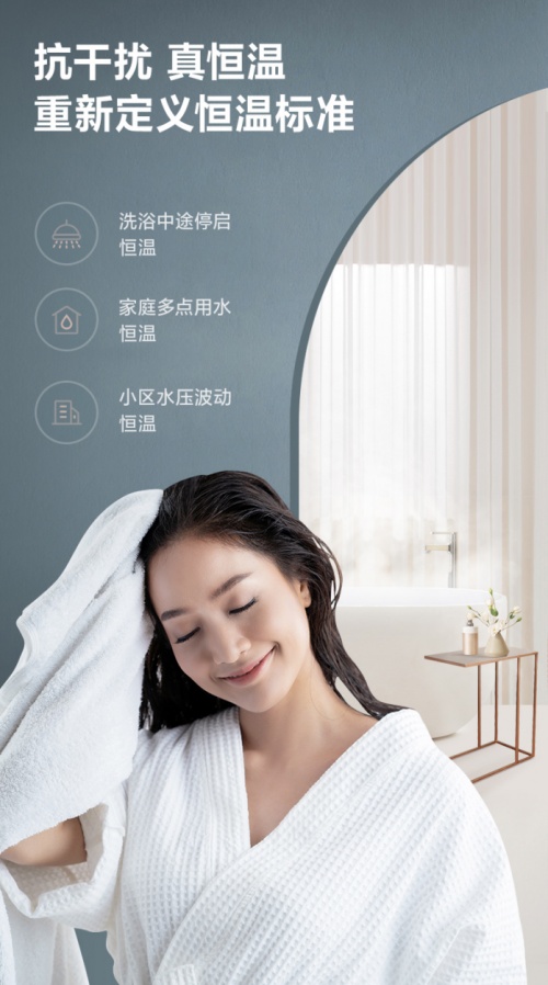 抗干擾真恒溫，美的HL6一級(jí)恒溫?zé)崴鏖_創(chuàng)恒溫沐浴新范式