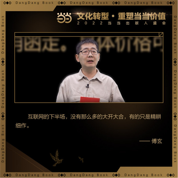 出版界“奧斯卡”舉辦：當當網(wǎng)在天貓、抖音、拼多多這么玩