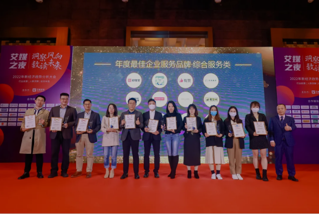 華云數(shù)據(jù)入圍2021新經(jīng)濟年度巔峰榜 榮獲“年度最佳企業(yè)服務品牌”