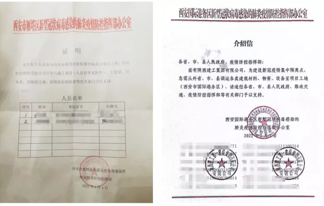奮戰(zhàn)三天三夜，銳捷助力西安方艙醫(yī)院網(wǎng)絡(luò)建設(shè)