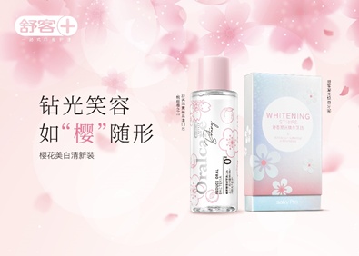 秋意已濃，薇美姿舒客植萃漱口水給你帶來長(zhǎng)效倍護(hù)潤(rùn)澤牙齦！