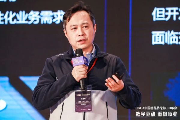 CGCA2021中國消費(fèi)品行業(yè)CIO年會(huì)落幕｜有信云榮膺“年度卓越低代碼PaaS中臺(tái)獎(jiǎng)”