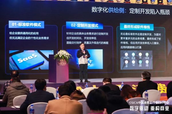 CGCA2021中國消費(fèi)品行業(yè)CIO年會(huì)落幕｜有信云榮膺“年度卓越低代碼PaaS中臺(tái)獎(jiǎng)”