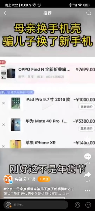 年輕人如何選年貨 京東手機(jī)年貨節(jié)爆款高端旗艦機(jī)型讓過年更有面兒