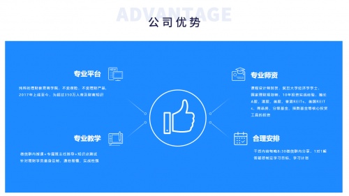 化“?！睘椤皺C(jī)” 微淼用實際行動交出滿意答卷
