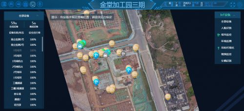 及地科技智慧工地?cái)?shù)字化解決方案再升級