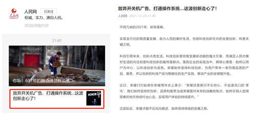 連中三元！榮耀智慧屏系列產(chǎn)品再獲行業(yè)認(rèn)可，喜提年度三大獎(jiǎng)項(xiàng)