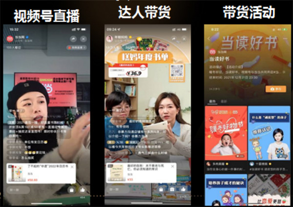 如何通過市場推廣獲取流量提高聲量？且聽當(dāng)當(dāng)網(wǎng)分解