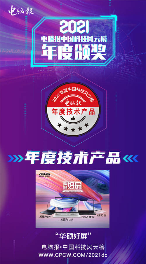 華碩好屏怎么樣？新款OLED筆記本電腦，開啟新年筆電選購新機(jī)遇