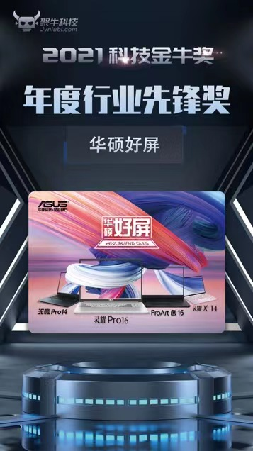 華碩好屏怎么樣？新款OLED筆記本電腦，開啟新年筆電選購新機(jī)遇