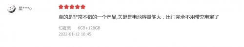 榮耀X30獲“2021年度最受消費(fèi)者喜愛手機(jī)”獎(jiǎng)，新年換機(jī)就選它！
