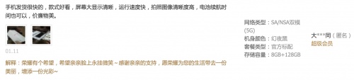 榮耀X30獲“2021年度最受消費(fèi)者喜愛手機(jī)”獎(jiǎng)，新年換機(jī)就選它！
