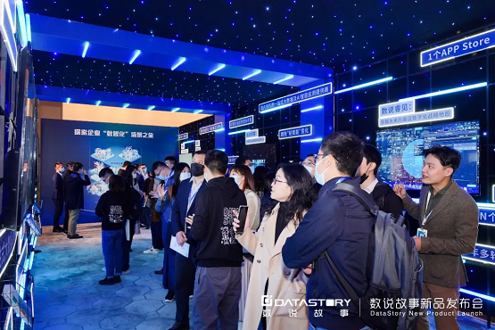 2022從“新”出發(fā)，數說故事新品發(fā)布會，煥新啟航！