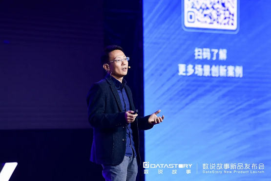 2022從“新”出發(fā)，數說故事新品發(fā)布會，煥新啟航！