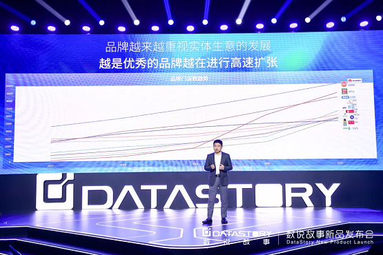 2022從“新”出發(fā)，數說故事新品發(fā)布會，煥新啟航！