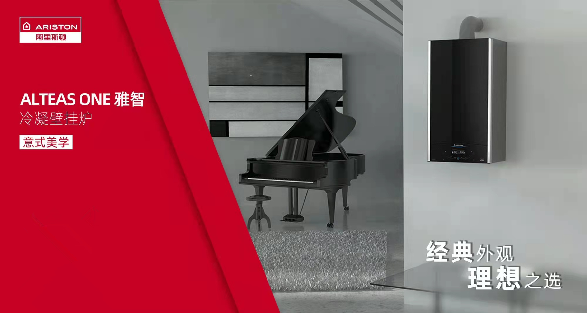 科技+品質(zhì)彰顯實(shí)力，阿里斯頓守護(hù)家的舒適