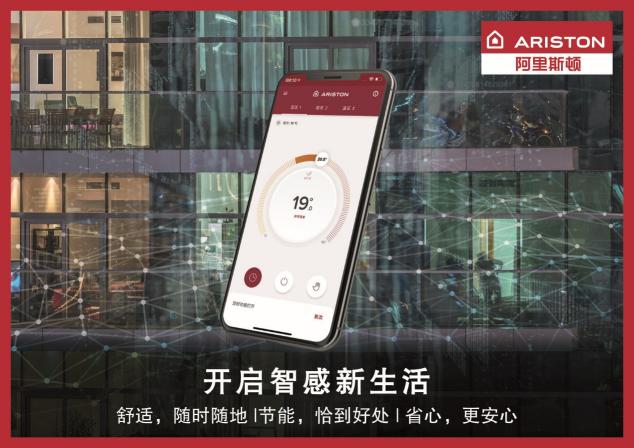 科技+品質(zhì)彰顯實(shí)力，阿里斯頓守護(hù)家的舒適