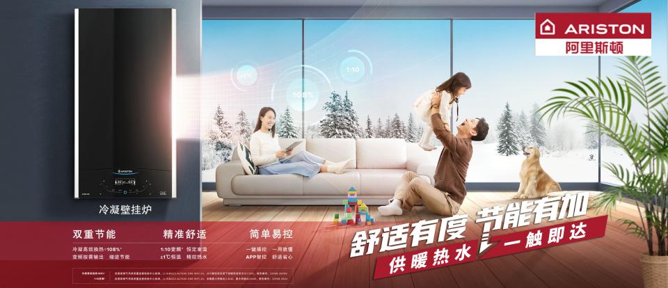 科技+品質(zhì)彰顯實(shí)力，阿里斯頓守護(hù)家的舒適