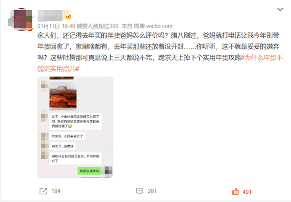 為什么年貨不能更實用點兒？京東電器年貨節(jié)“實用新年貨”了解一下