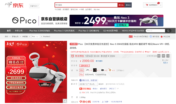 為什么年貨不能更實用點兒？京東電器年貨節(jié)“實用新年貨”了解一下