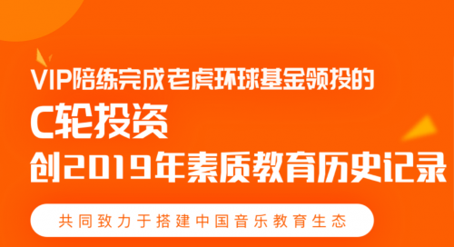 素質(zhì)教育賽道開啟，VIP陪練伴孩子全面發(fā)展