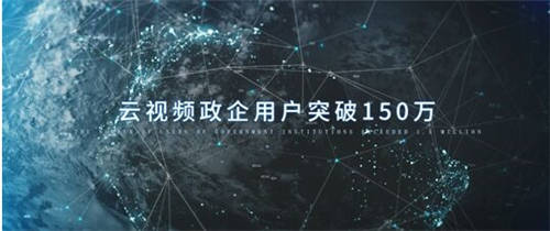 創(chuàng)新成就未來 會暢通訊引領企業(yè)“云年會”新范式