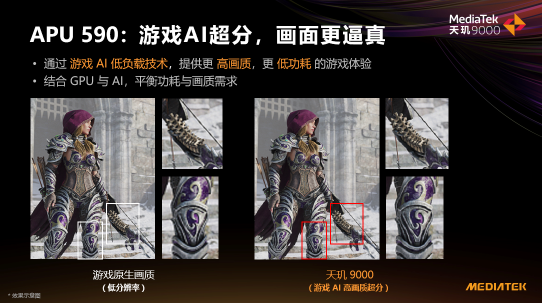 聯(lián)發(fā)科天璣9000游戲性能爆表，低功耗帶來穩(wěn)定頂配游戲體驗