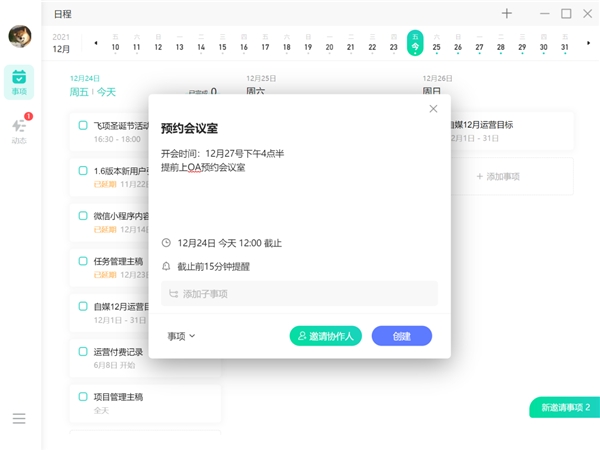 六個小技巧，幫你做好任務管理，打敗拖延癥！